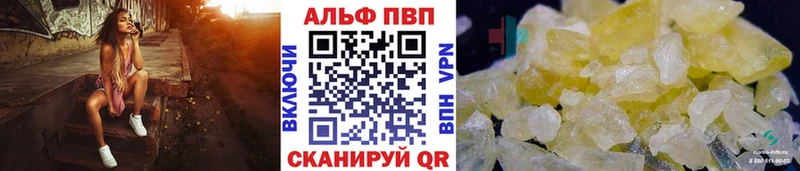 Купить  Вязьма  APVP мука 