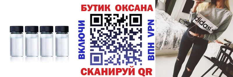 Бутират бутандиол Купить где Вязьма