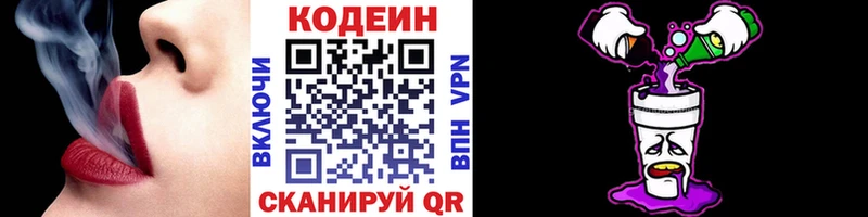 Купить закладки  Вязьма  Кодеиновый сироп Lean напиток Lean (лин) 