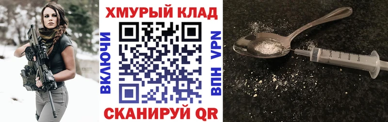 Героин герыч  Купить где  Вязьма 