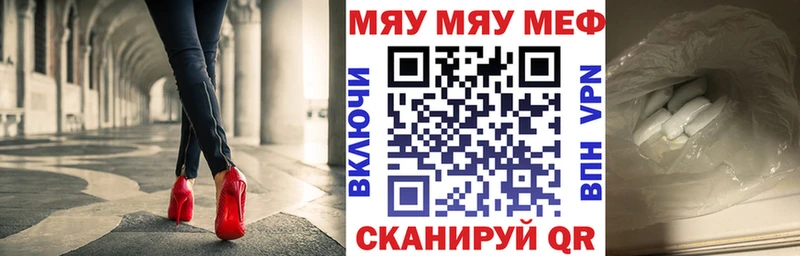 Купить где  Вязьма  МЯУ-МЯУ кристаллы 